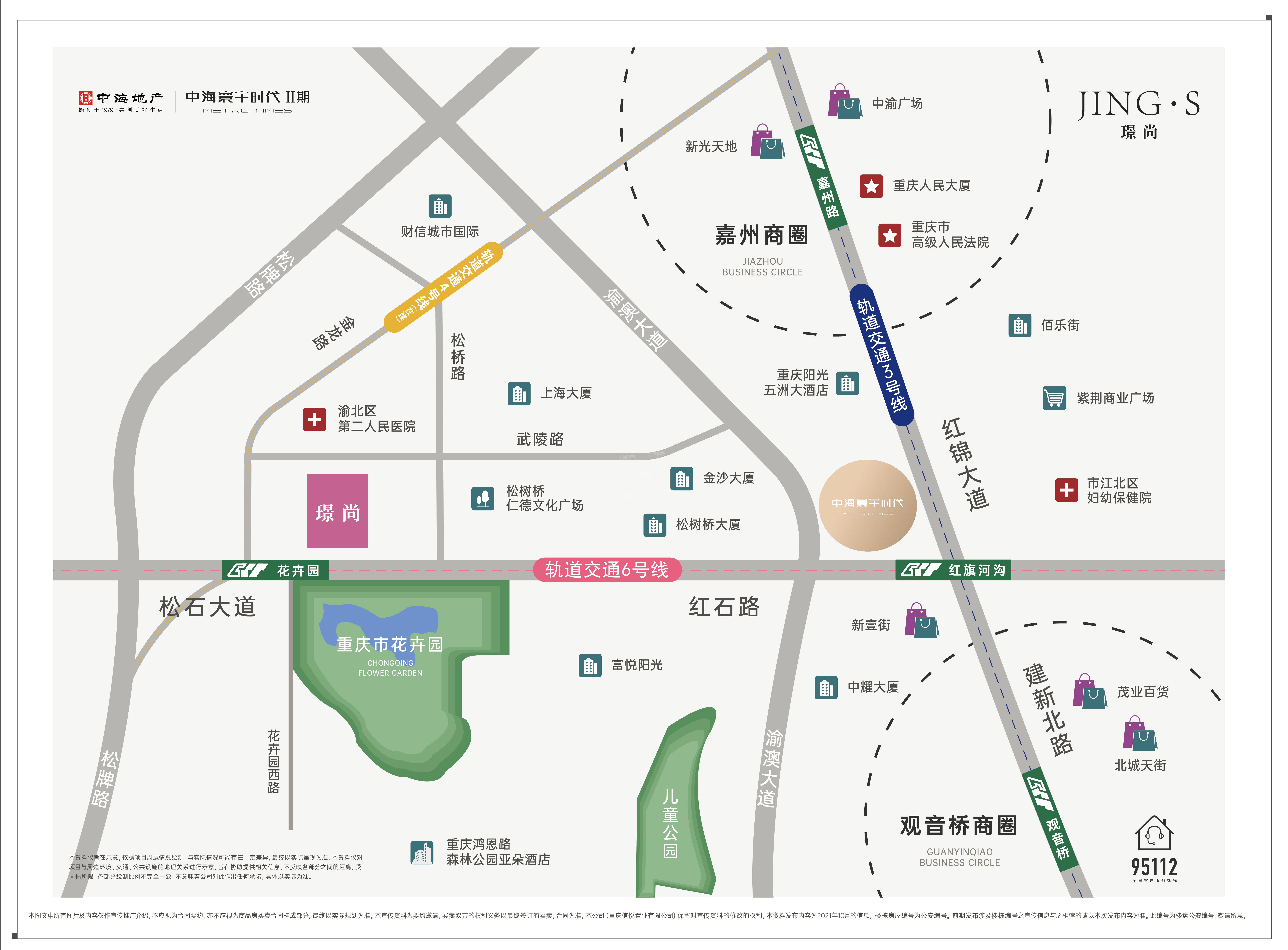 中海寰宇时代璟尚