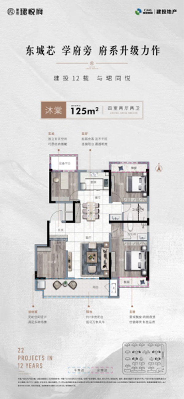 建投·珺悦府户型图_房型图_户型图大全-亳州楼盘网