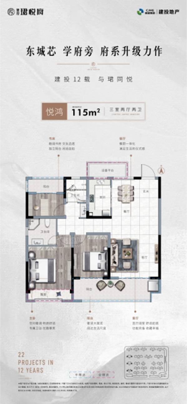 建投·珺悦府户型图_房型图_户型图大全-亳州楼盘网