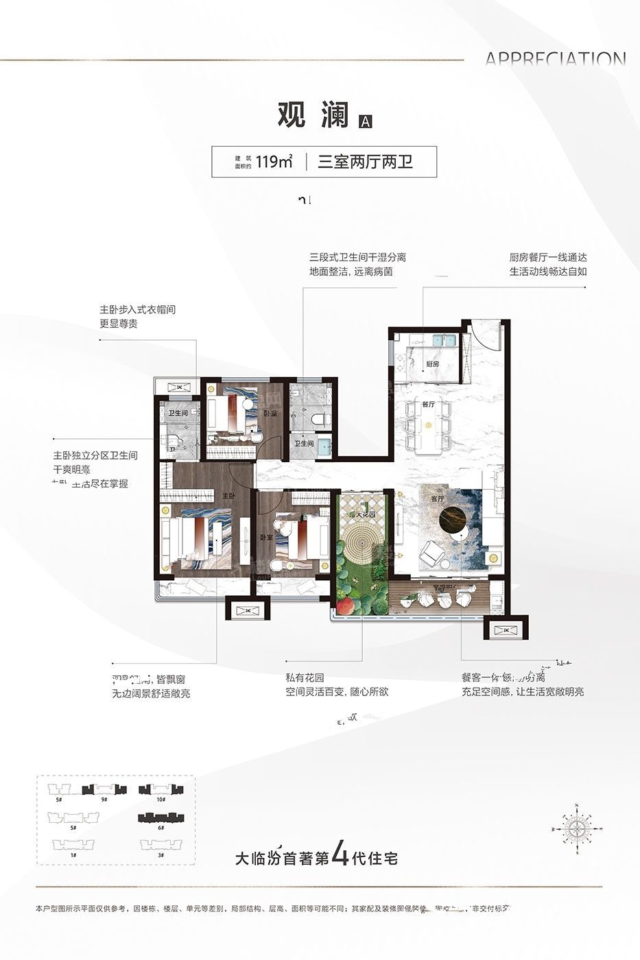 临汾功名理想城4室2厅2卫户型图-临汾楼盘网