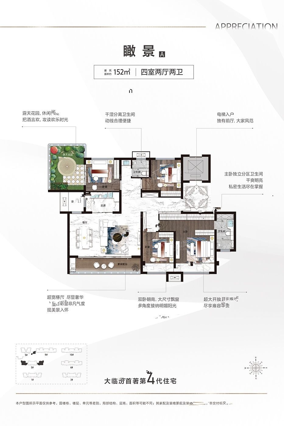 临汾功名理想城4室2厅2卫户型图-临汾楼盘网