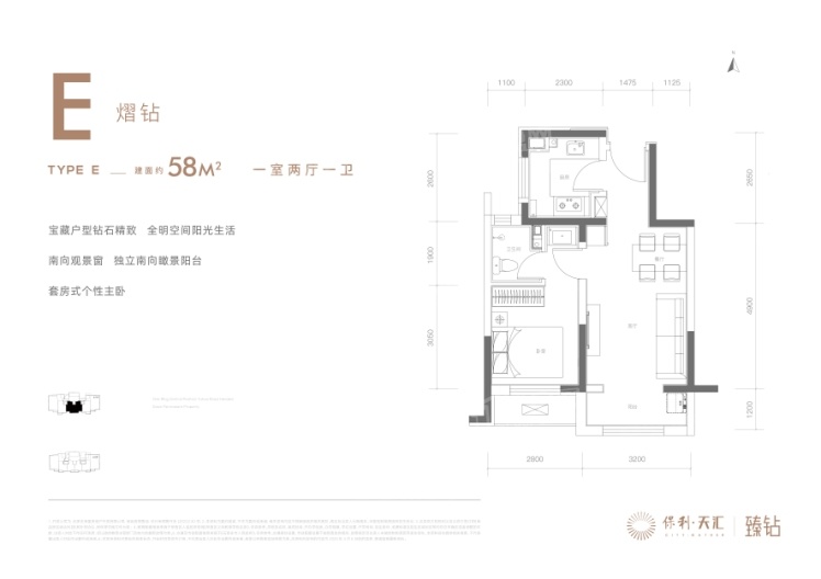 58㎡一室两厅一卫