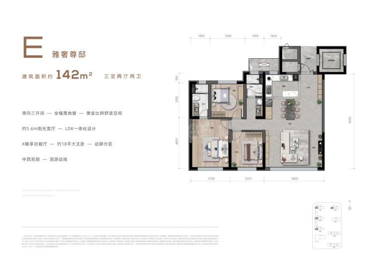 142㎡三室两厅两卫