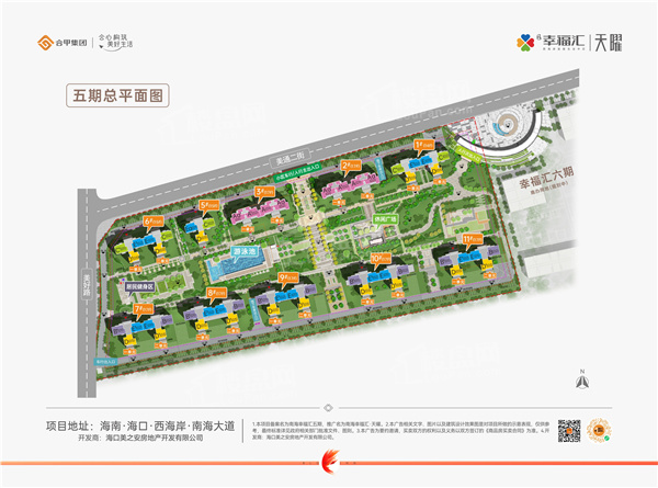 南海幸福汇四期南海幸福汇四期效果图