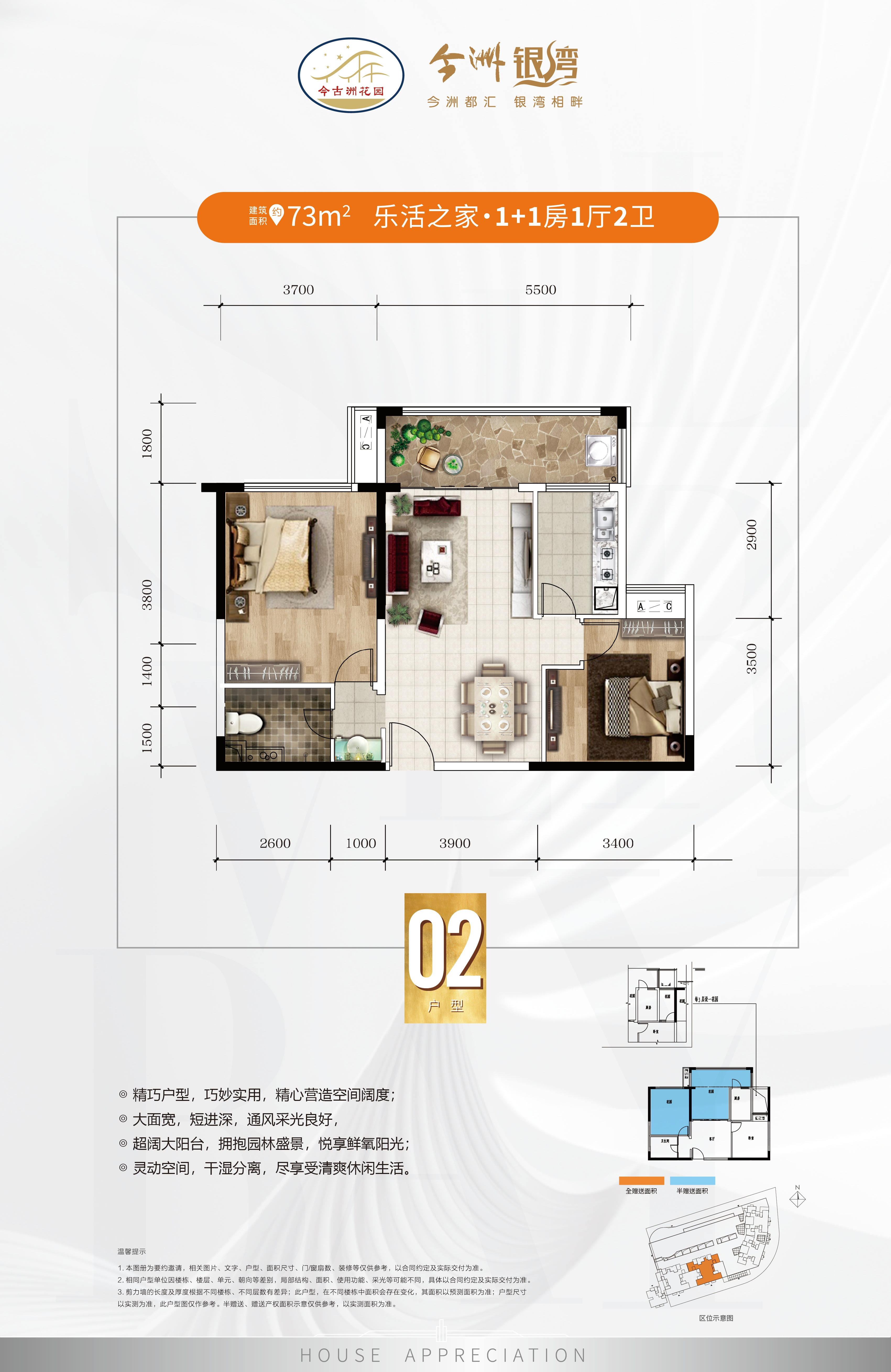 今洲银湾户型图