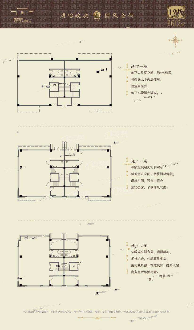 国泰唐坊3室户型图