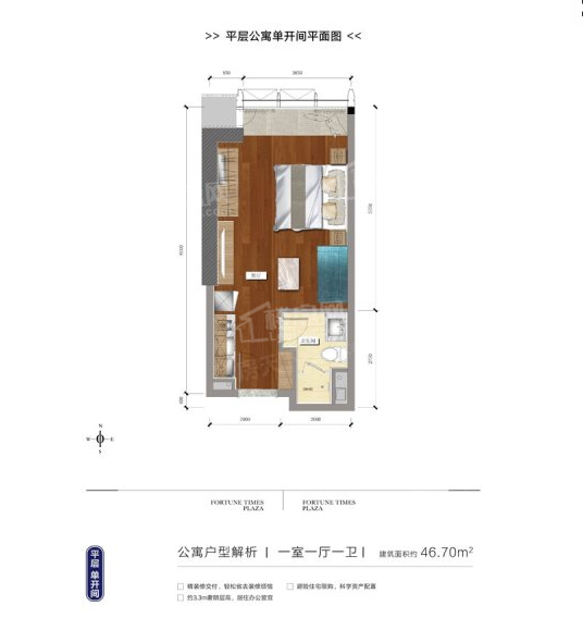 平层公寓单开间户型