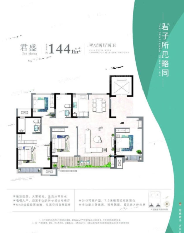 济南天鸿君邑4室2厅2卫户型图-济南楼盘网