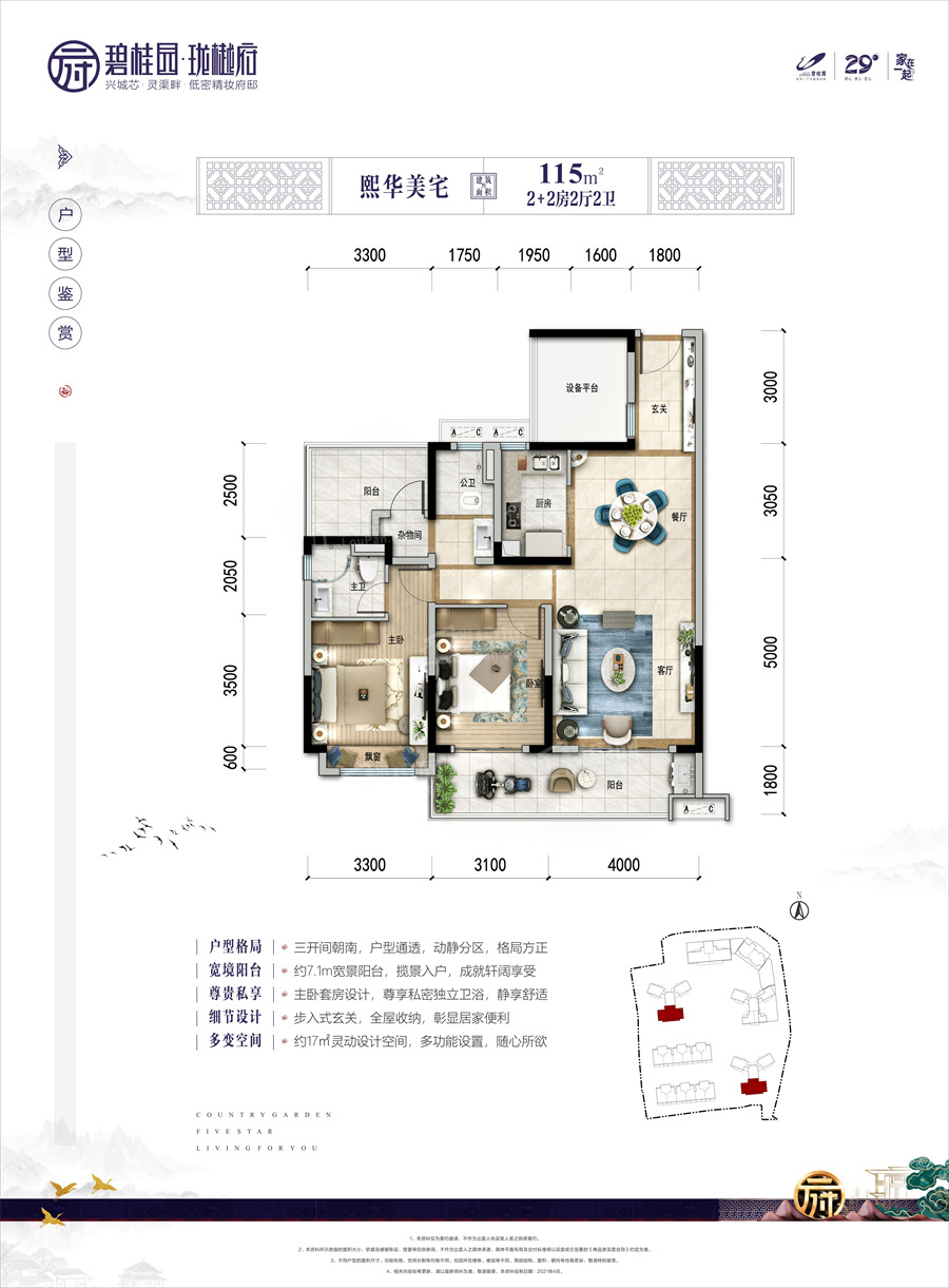 桂林兴安碧桂园珑樾府2室2厅2卫户型图-桂林楼盘网