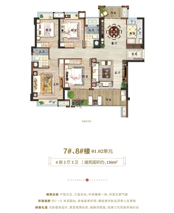 泉州鼎盛天辰3室2厅2卫户型图-泉州楼盘网