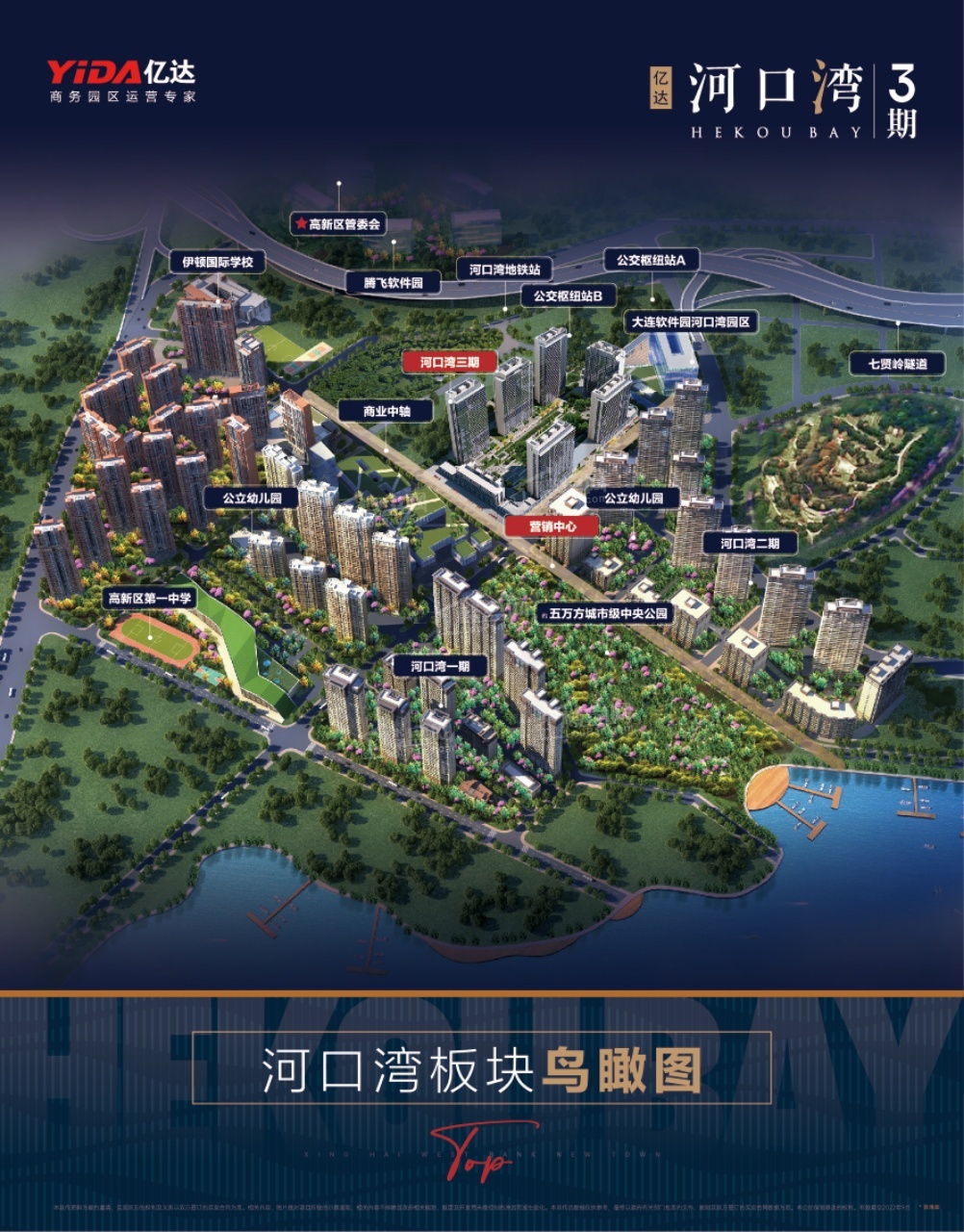 购房攻略|大连庄河热门房源亿达河口湾、山河学府春天哪个更值得买?-大连楼盘网