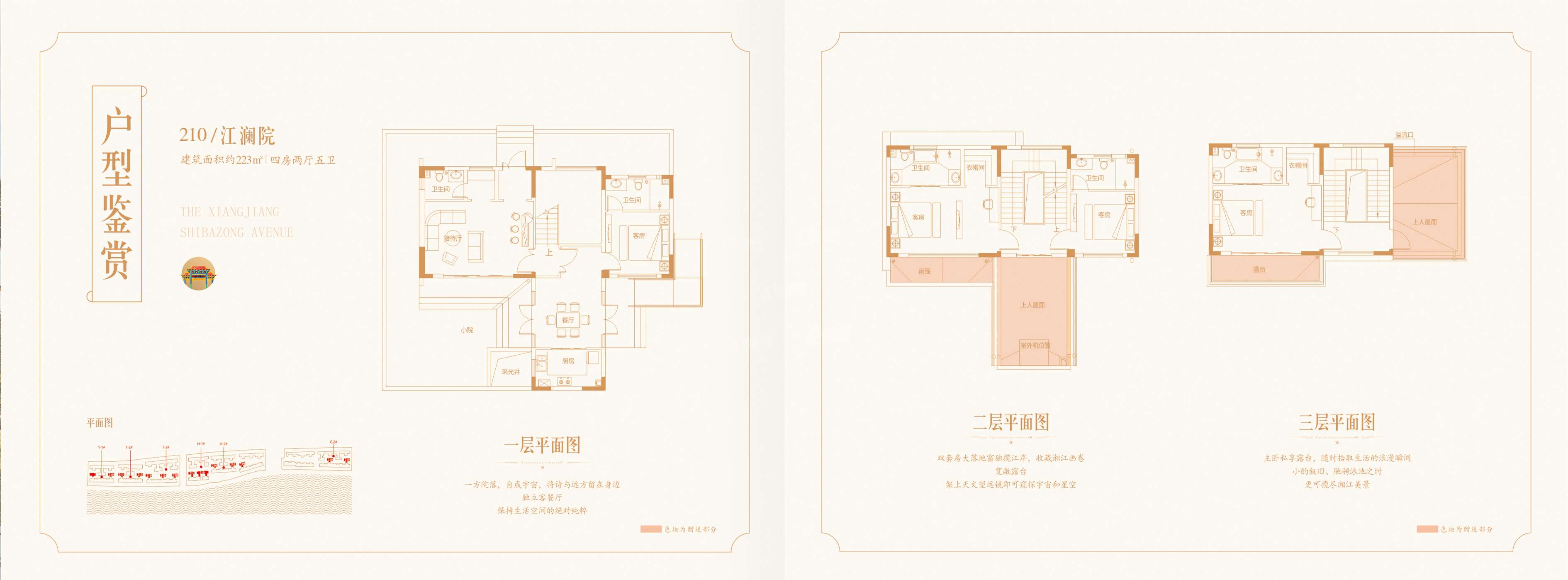 十八总·湘江图(纯水岸别院)
