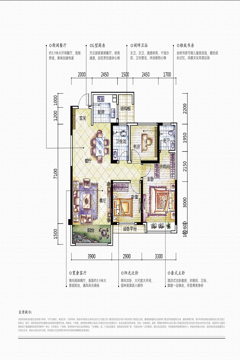 名称:锦绣世家135.32 ㎡户型图建面:约135.