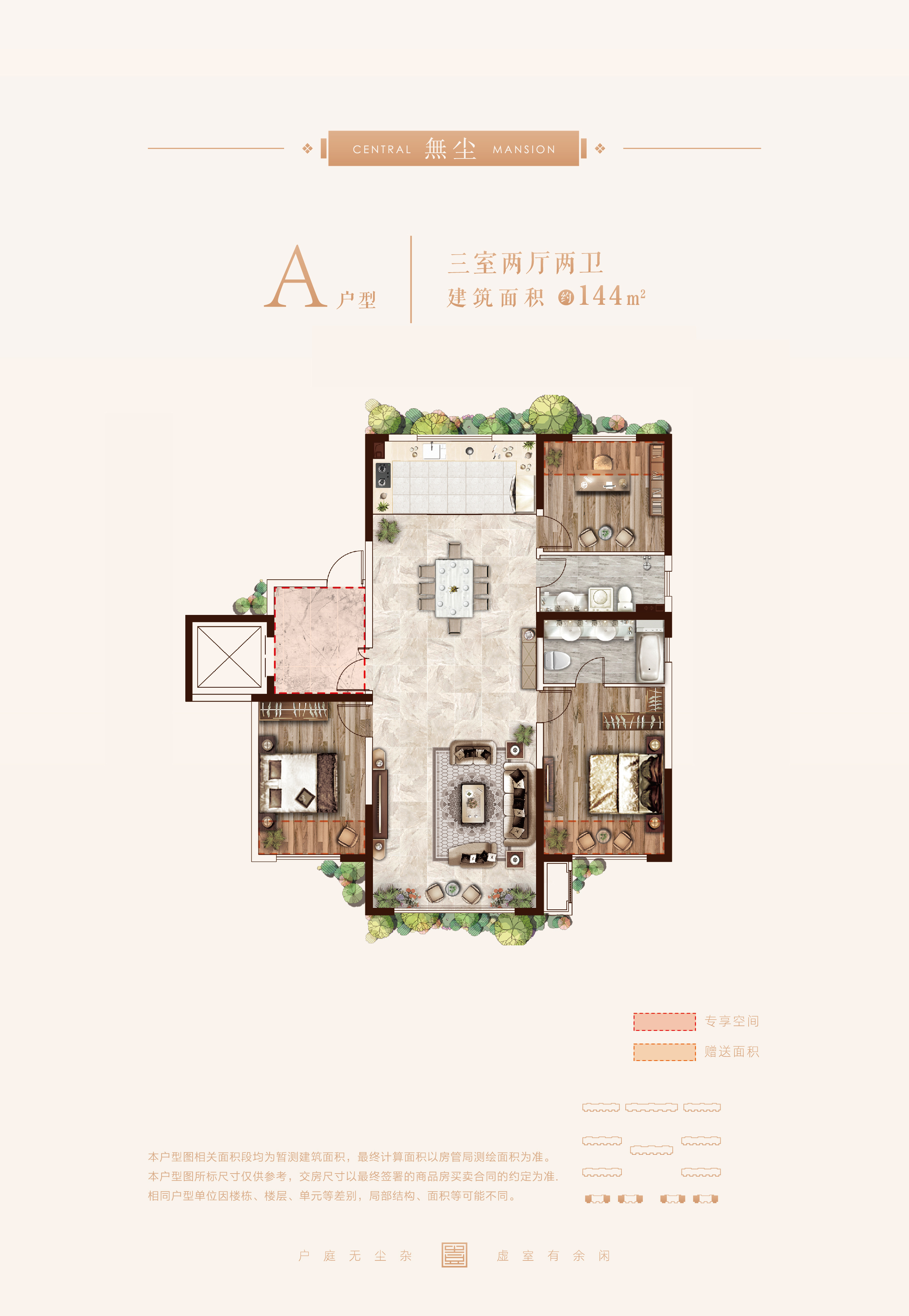 富源·壹号院户型配套解读_楼盘价值分析报告-巴彦淖尔楼盘网