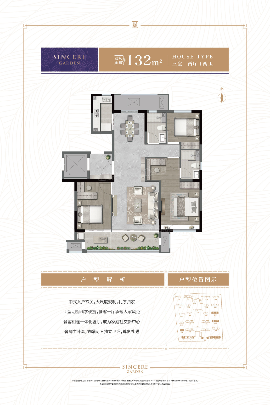 巴音郭楞中交绿城·诚园3室2厅2卫户型图-巴音郭楞楼盘网