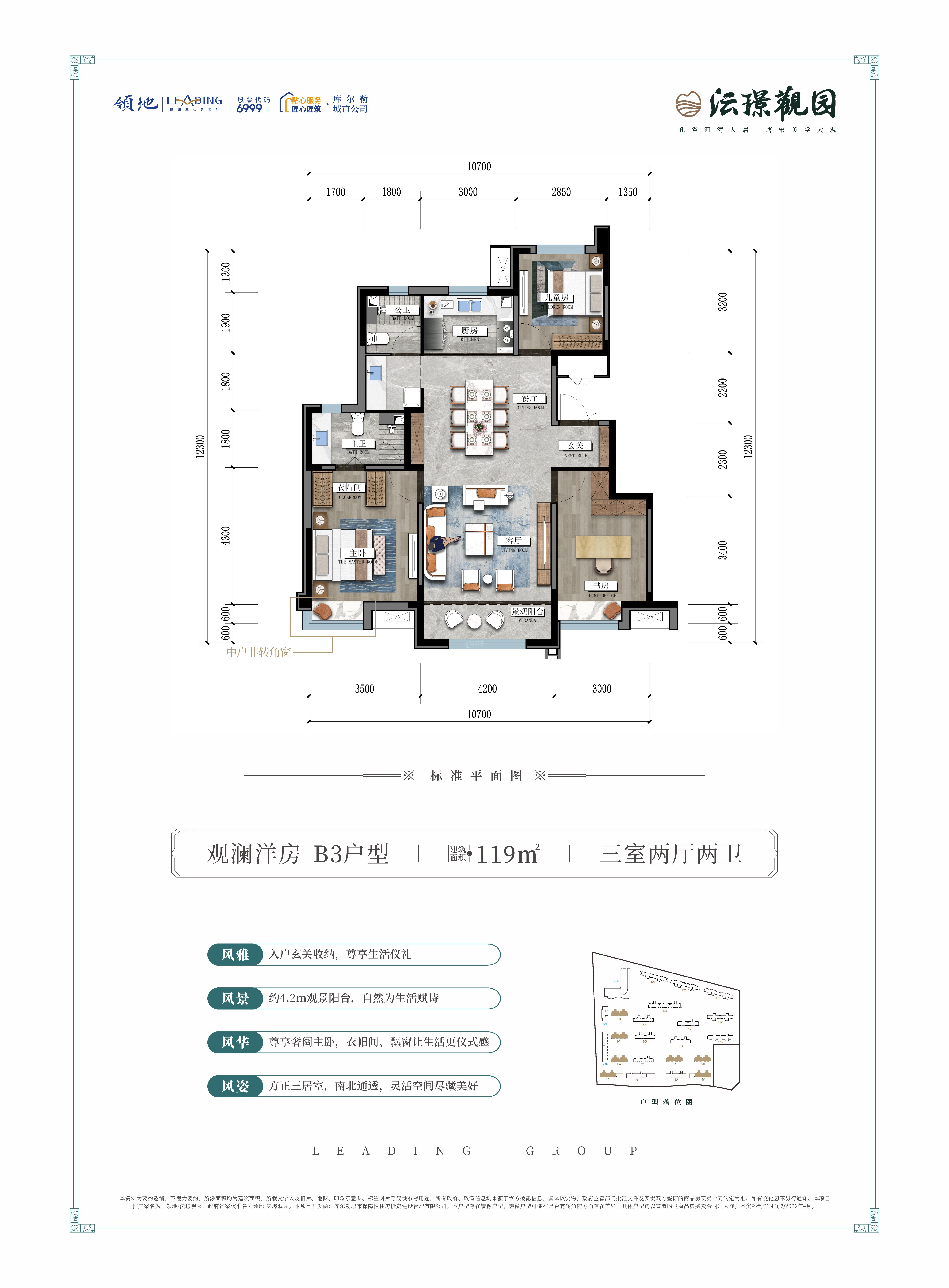 领地·沄璟观园户型图_房型图_户型图大全-巴音郭楞楼盘网