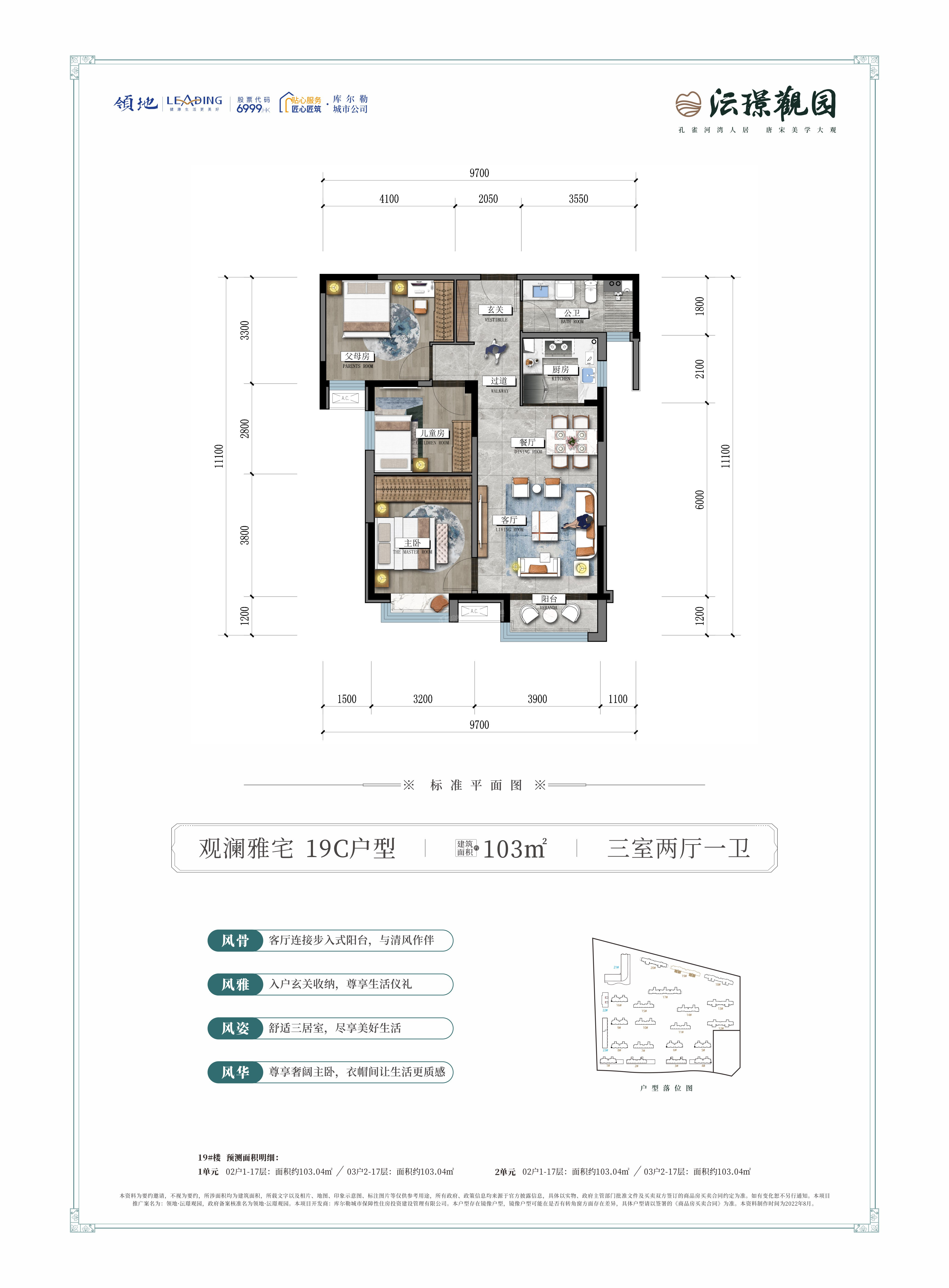 领地·沄璟观园户型图_房型图_户型图大全-巴音郭楞楼盘网