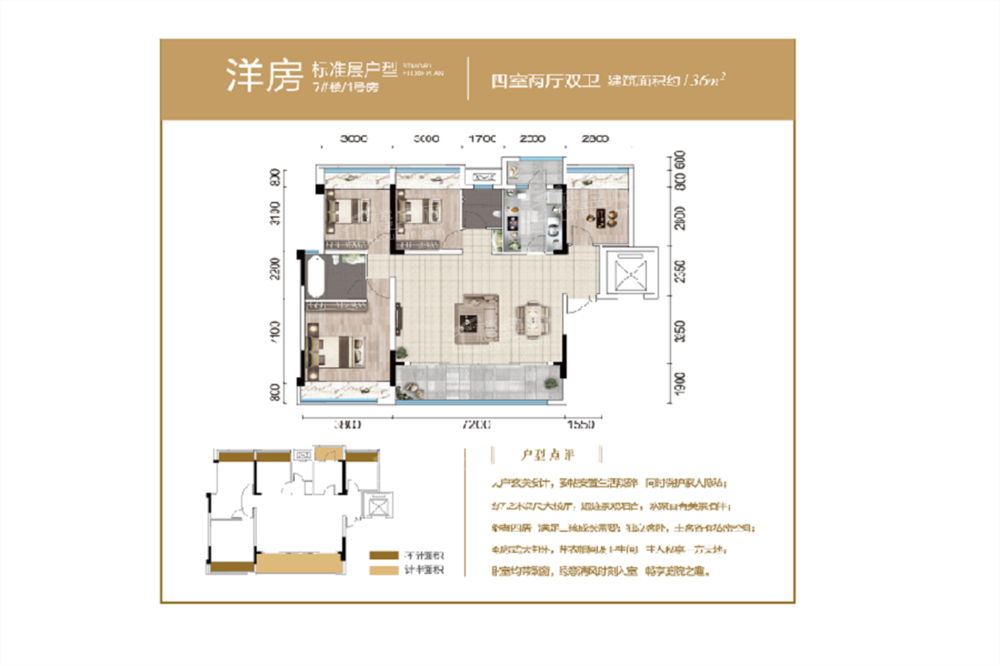 重庆海成·云溪别院4室2厅2卫户型图-重庆楼盘网