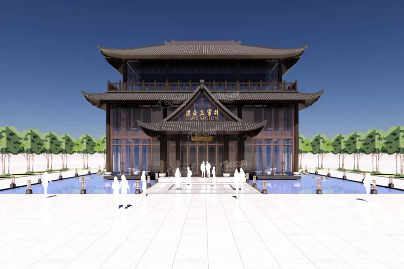 建业三里井