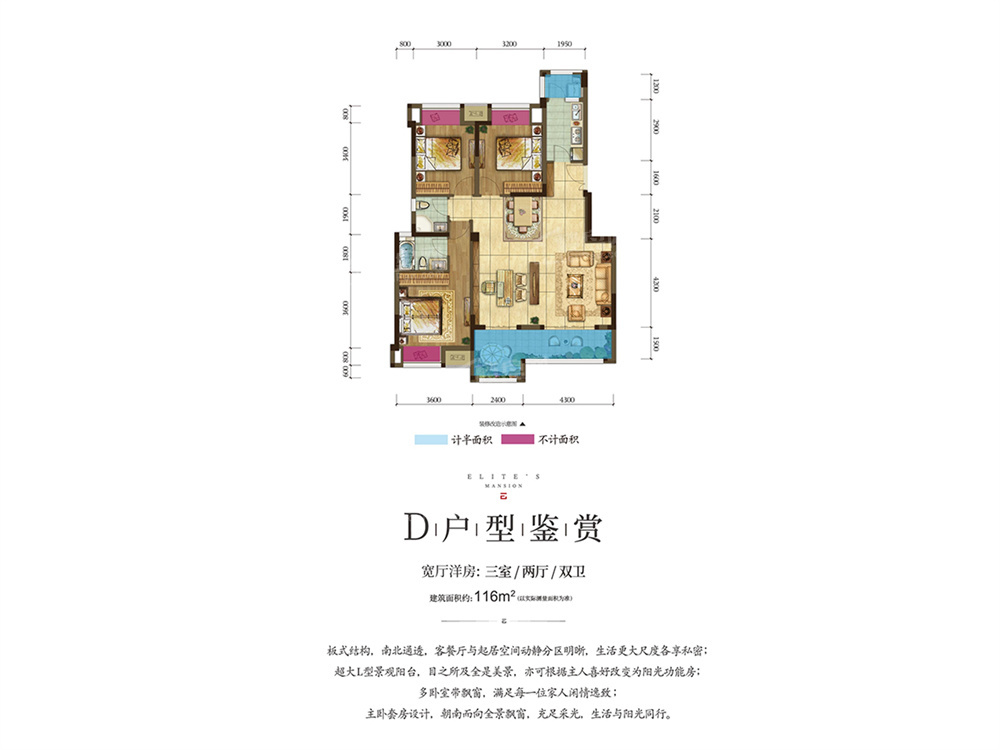 重庆金辉湖山云著3室2厅2卫户型图-重庆楼盘网