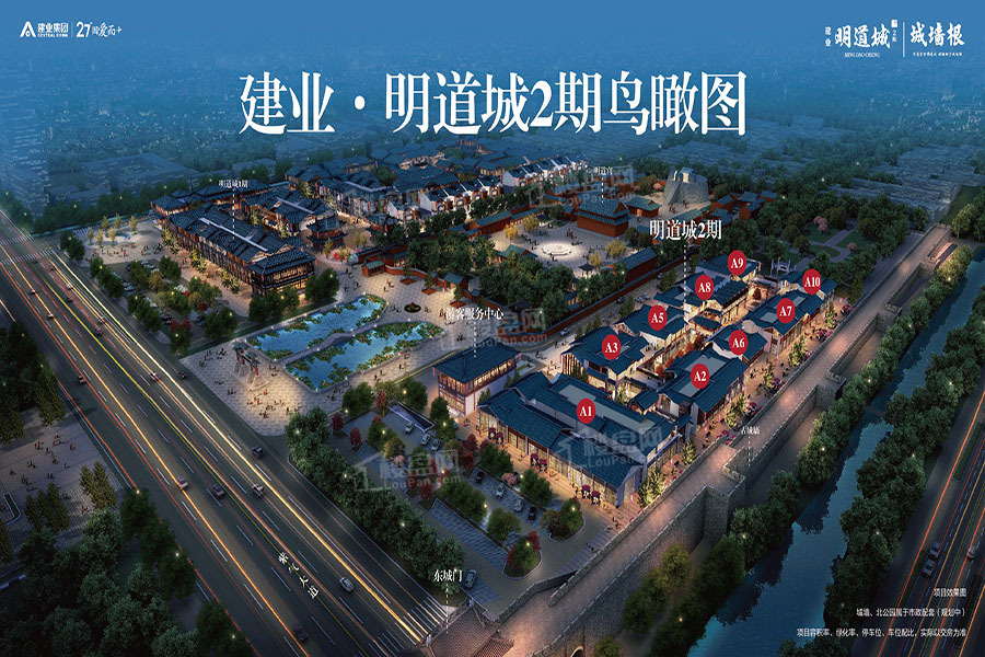 建业明道城2期