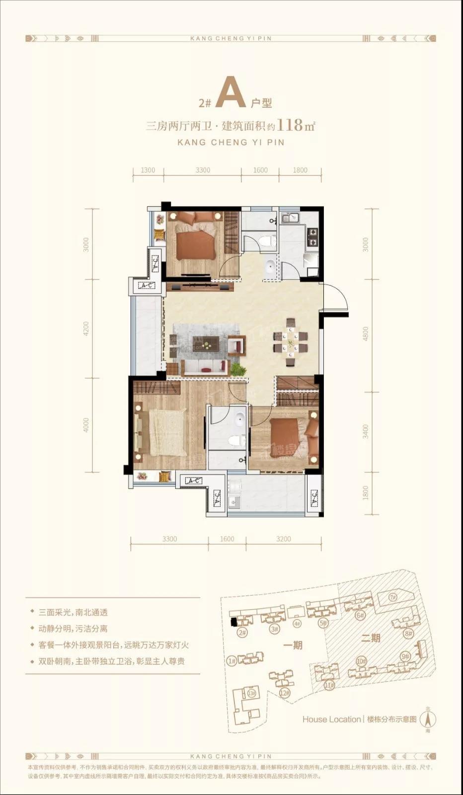三明康城一品3室2厅2卫户型图-三明楼盘网