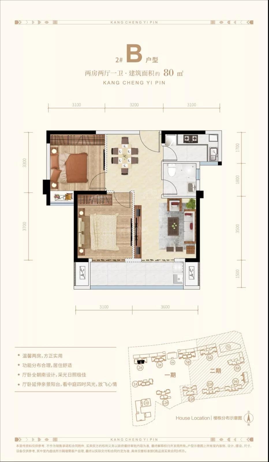 三明康城一品3室2厅2卫户型图-三明楼盘网