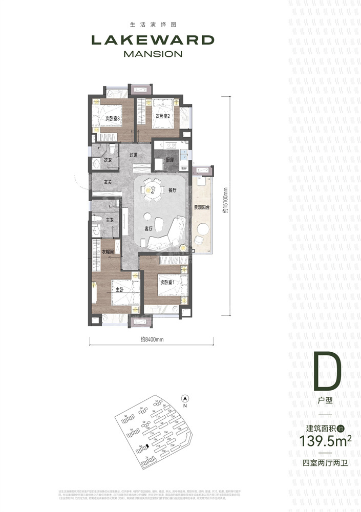 武汉印湖云著4室2厅2卫户型图-武汉楼盘网