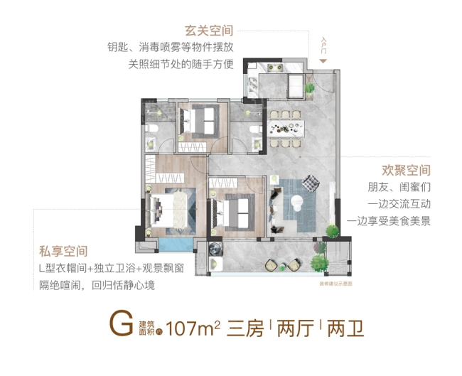 宁德武夷·玉桐湾3室2厅2卫户型图-宁德楼盘网