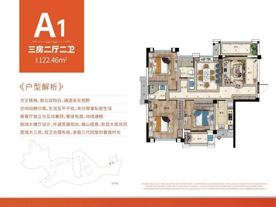 122.46平