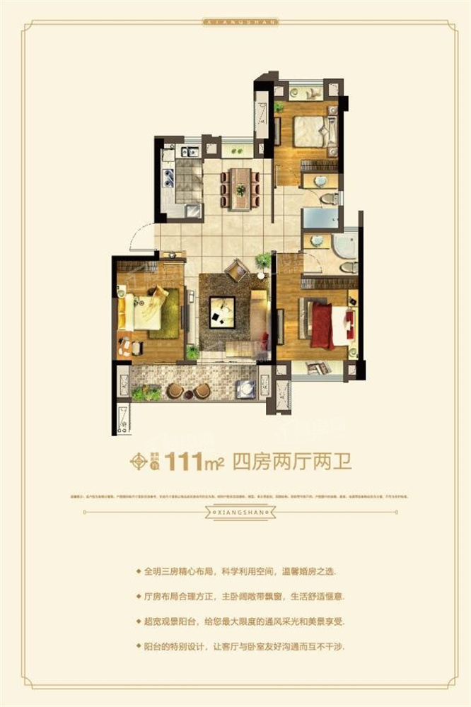 中庚香山小镇户型配套解读_楼盘价值分析报告-福州楼盘网