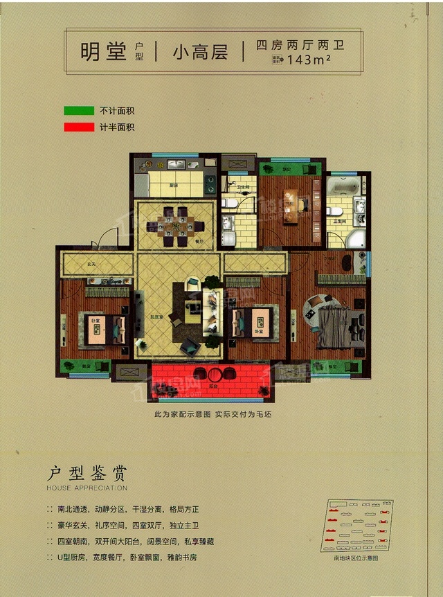 天润 天鸿·珑玺湾户型配套解读