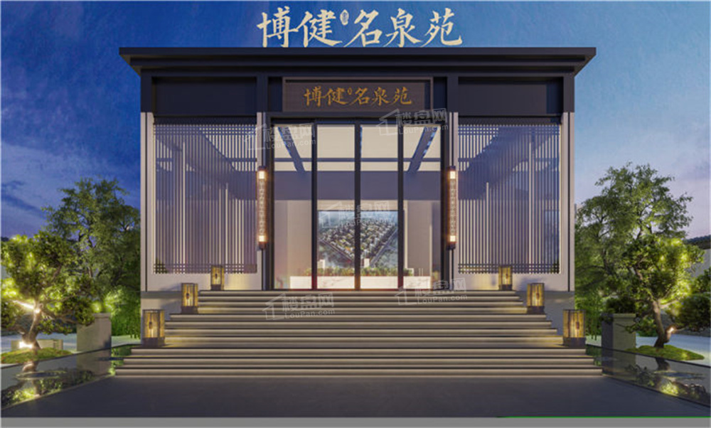 博健名泉苑博健·名泉苑效果图