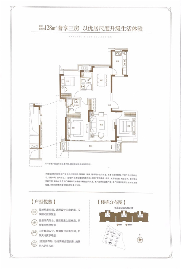 武汉融创望江府(望江yoho)3室2厅2卫户型图-武汉楼盘网