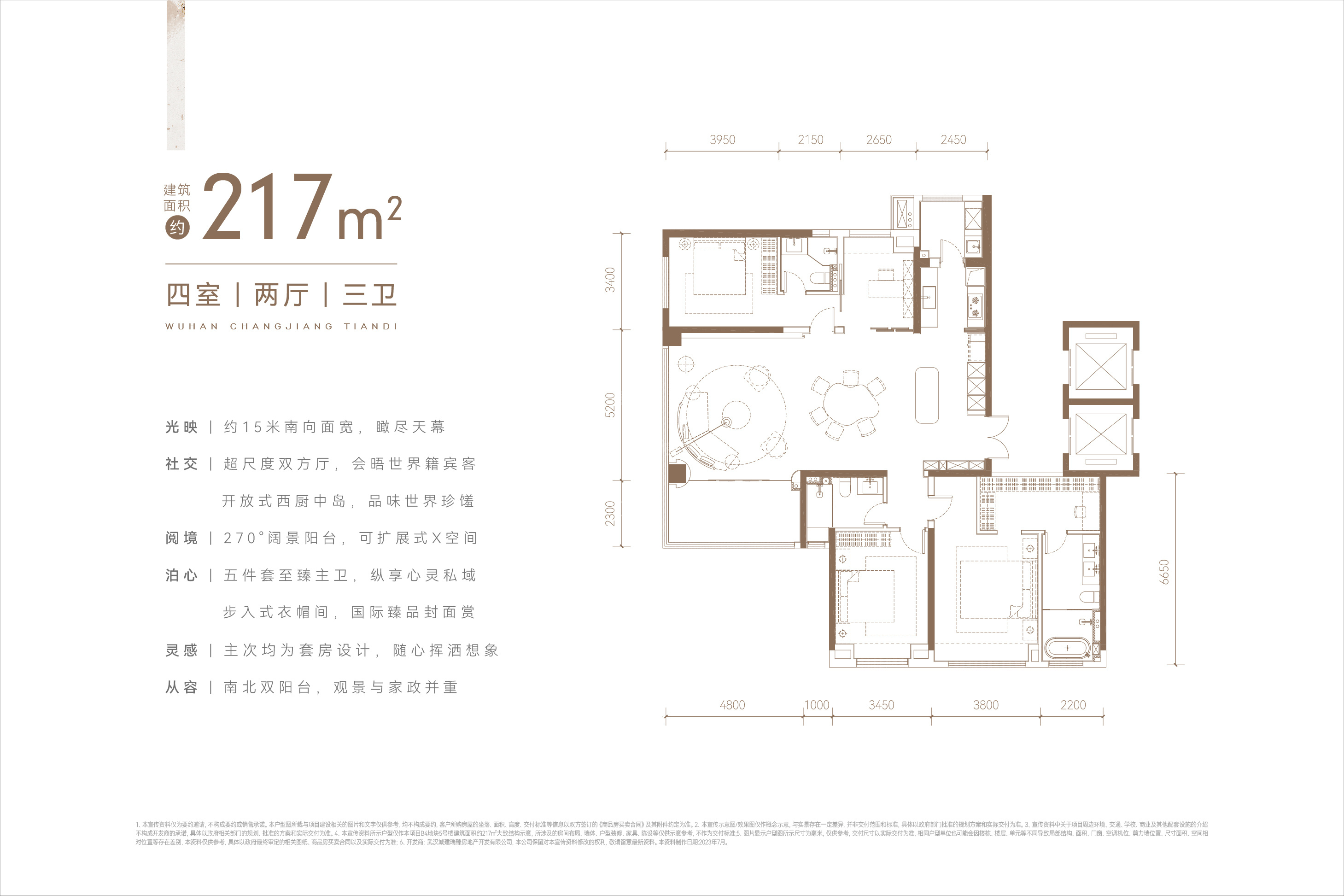 武汉武汉长江天地4室2厅2卫户型图-武汉楼盘网