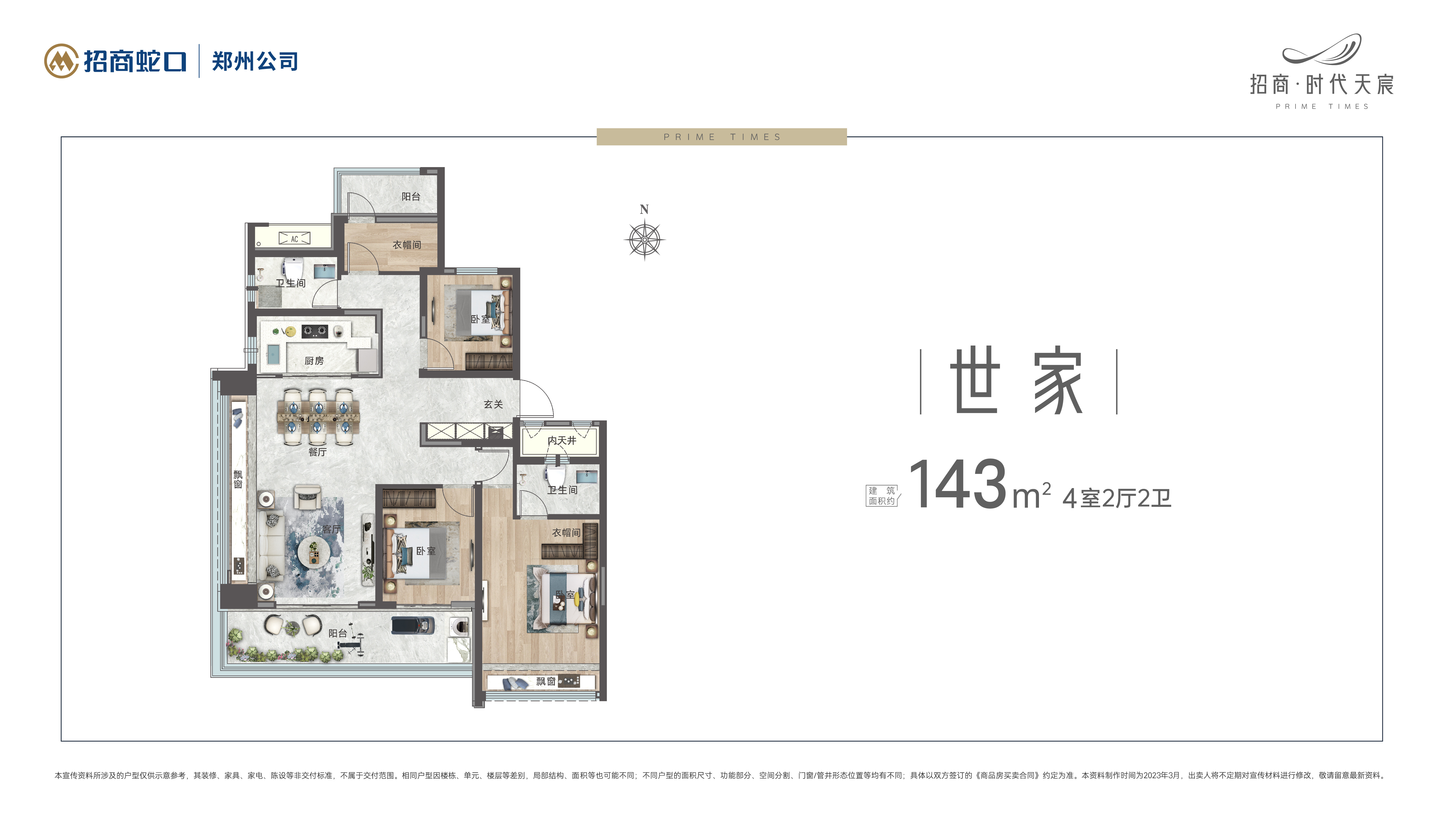 招商·时代天宸_郑州招商·时代天宸房价_楼盘怎么样-郑州楼盘网