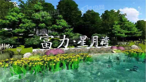 沈阳富力阅山府效果图