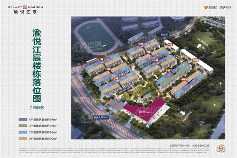热门新房越秀渝开发渝悦江宸在售户型有哪些?真有那么火?-重庆楼盘网