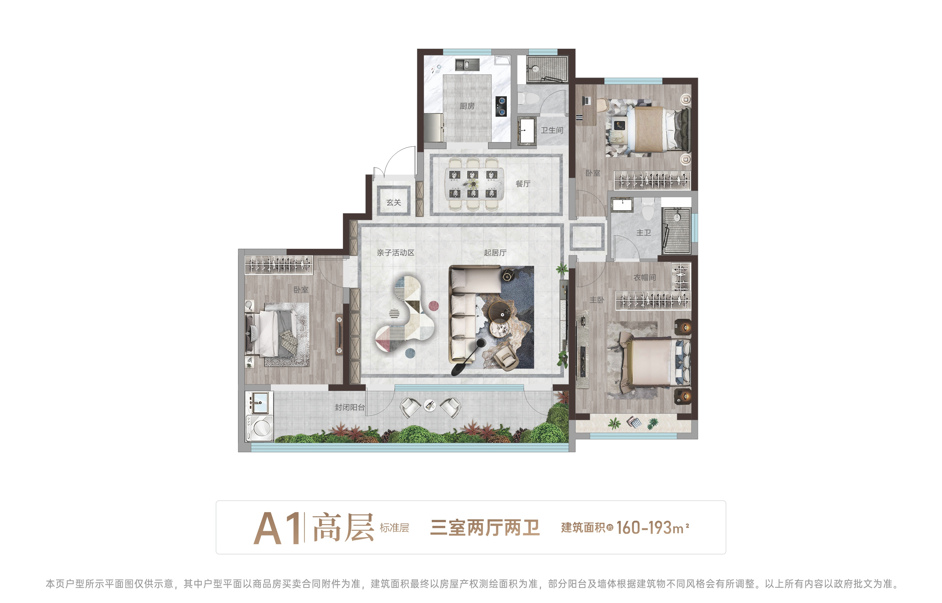 临沂云栖天境4室2厅3卫户型图-临沂楼盘网