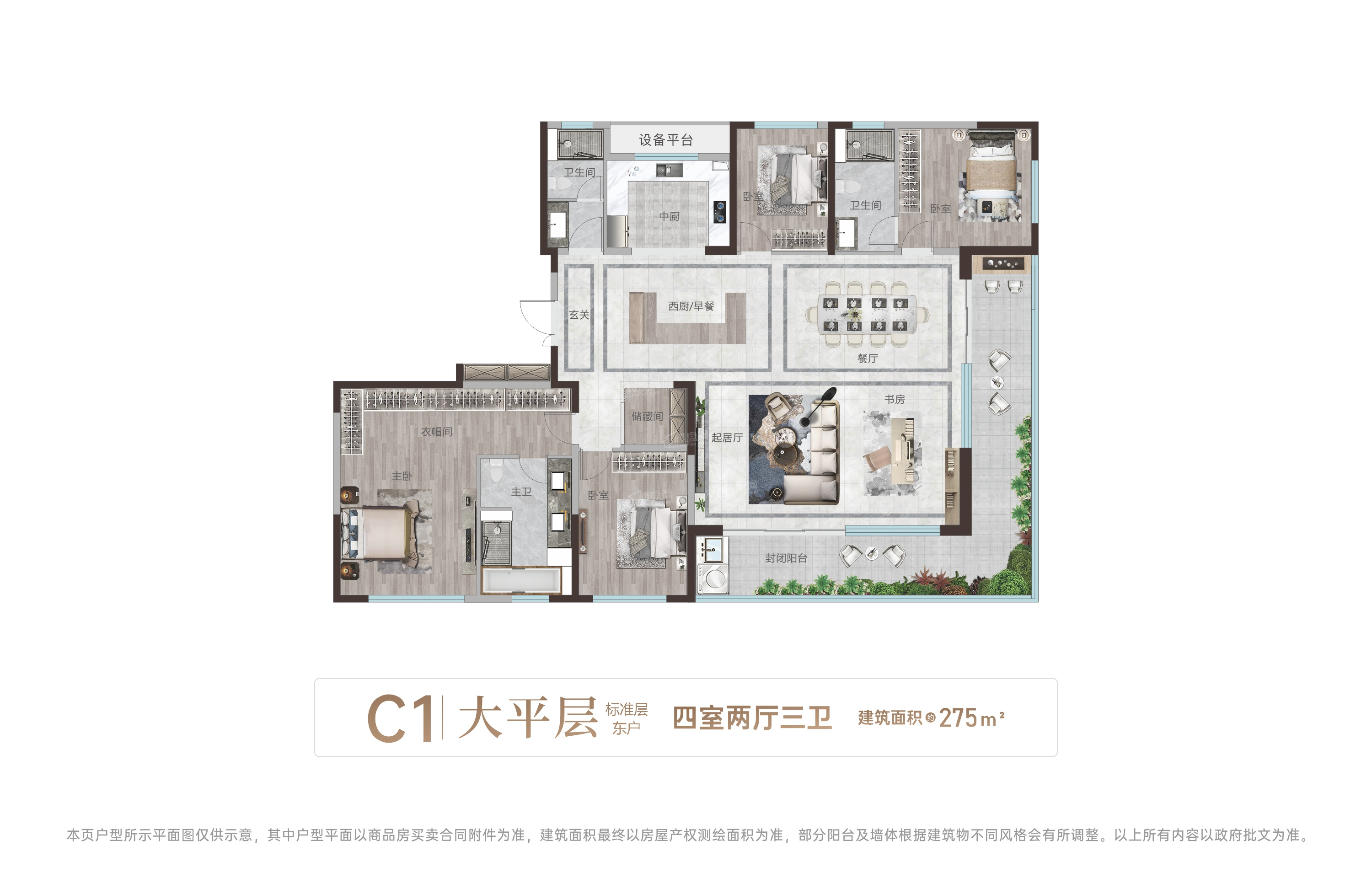 临沂云栖天境4室2厅3卫户型图-临沂楼盘网