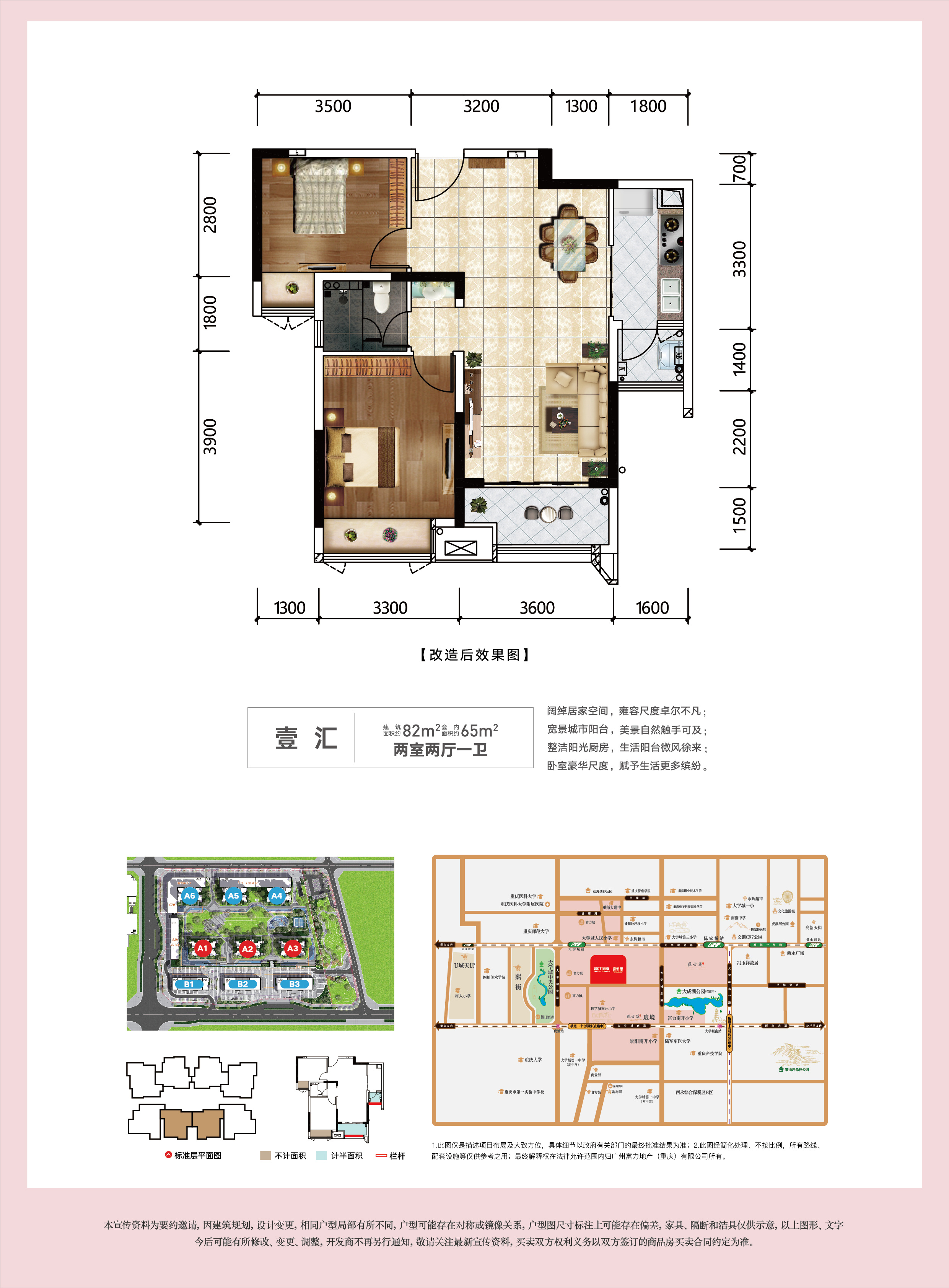 富力城 户型图图片