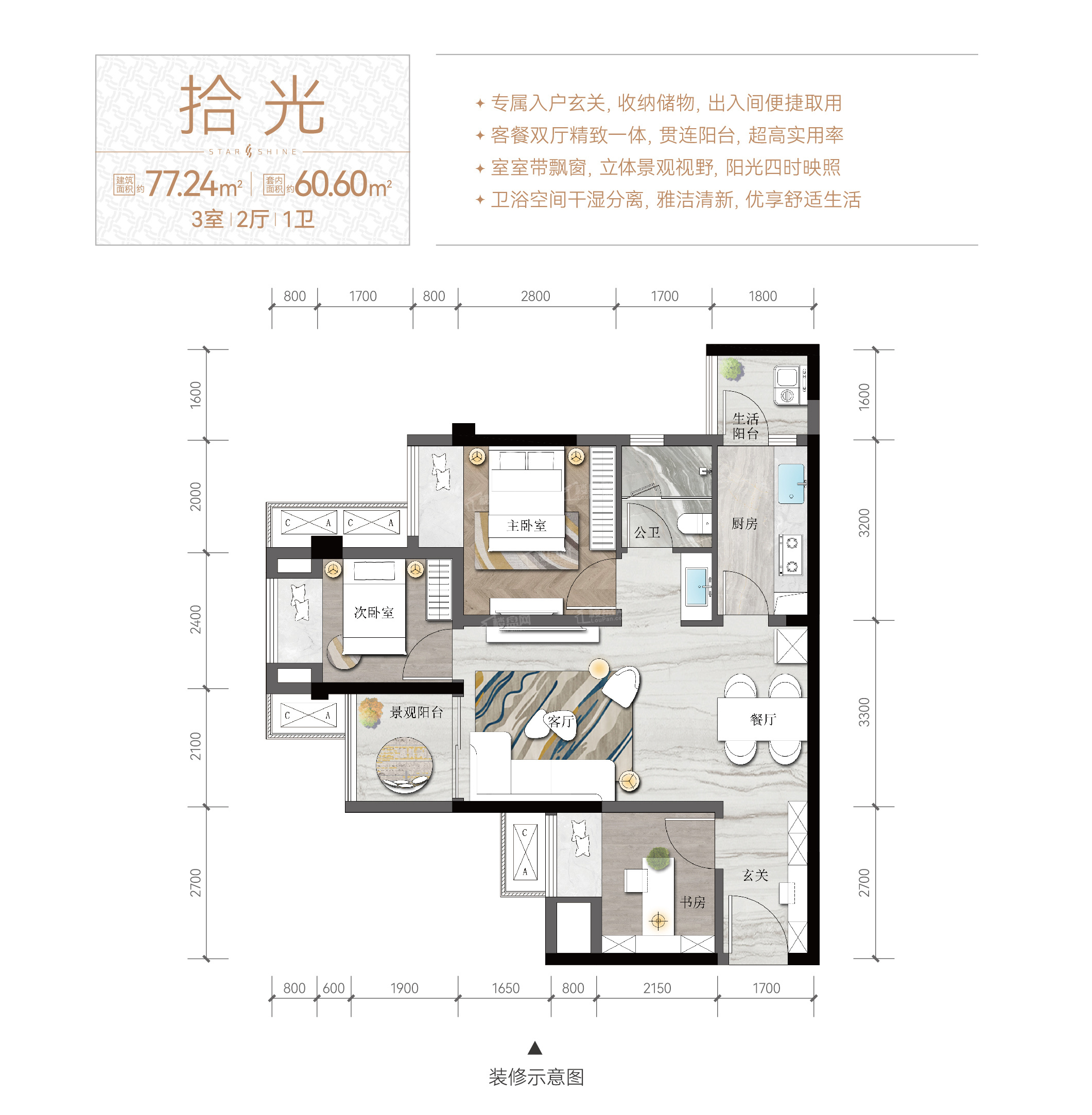 重庆中建壹品南滨星光城3室2厅1卫户型图-重庆楼盘网