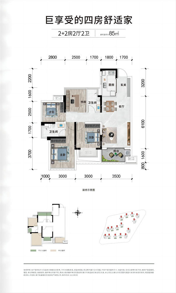 南宁轨道东樾府2室2厅2卫户型图-南宁楼盘网