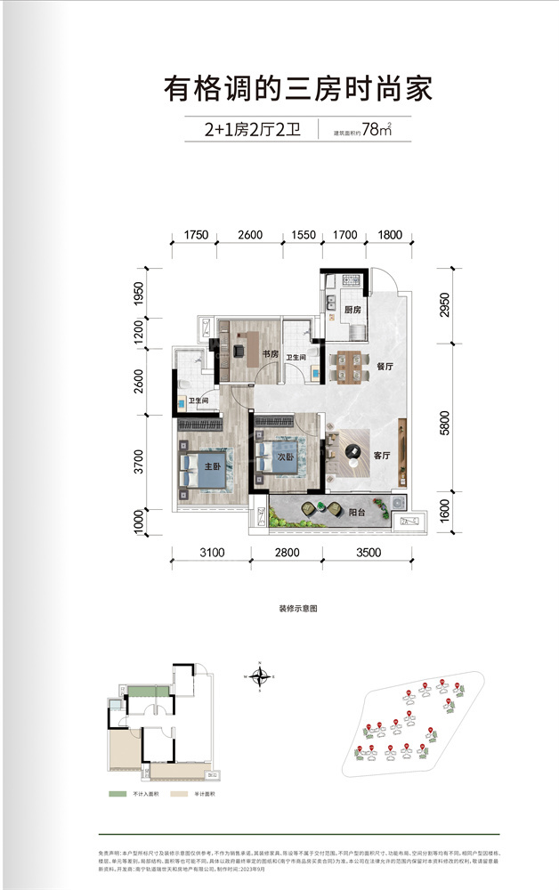南宁轨道东樾府2室2厅2卫户型图-南宁楼盘网