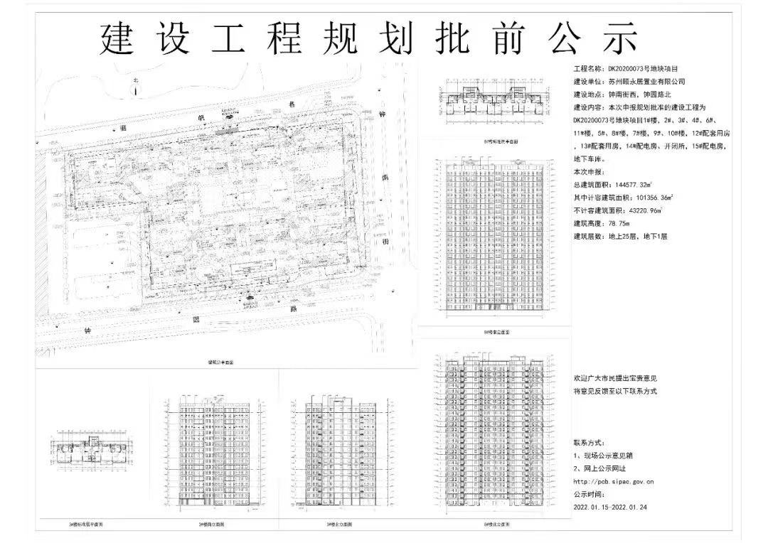 颐和源璟花园效果图