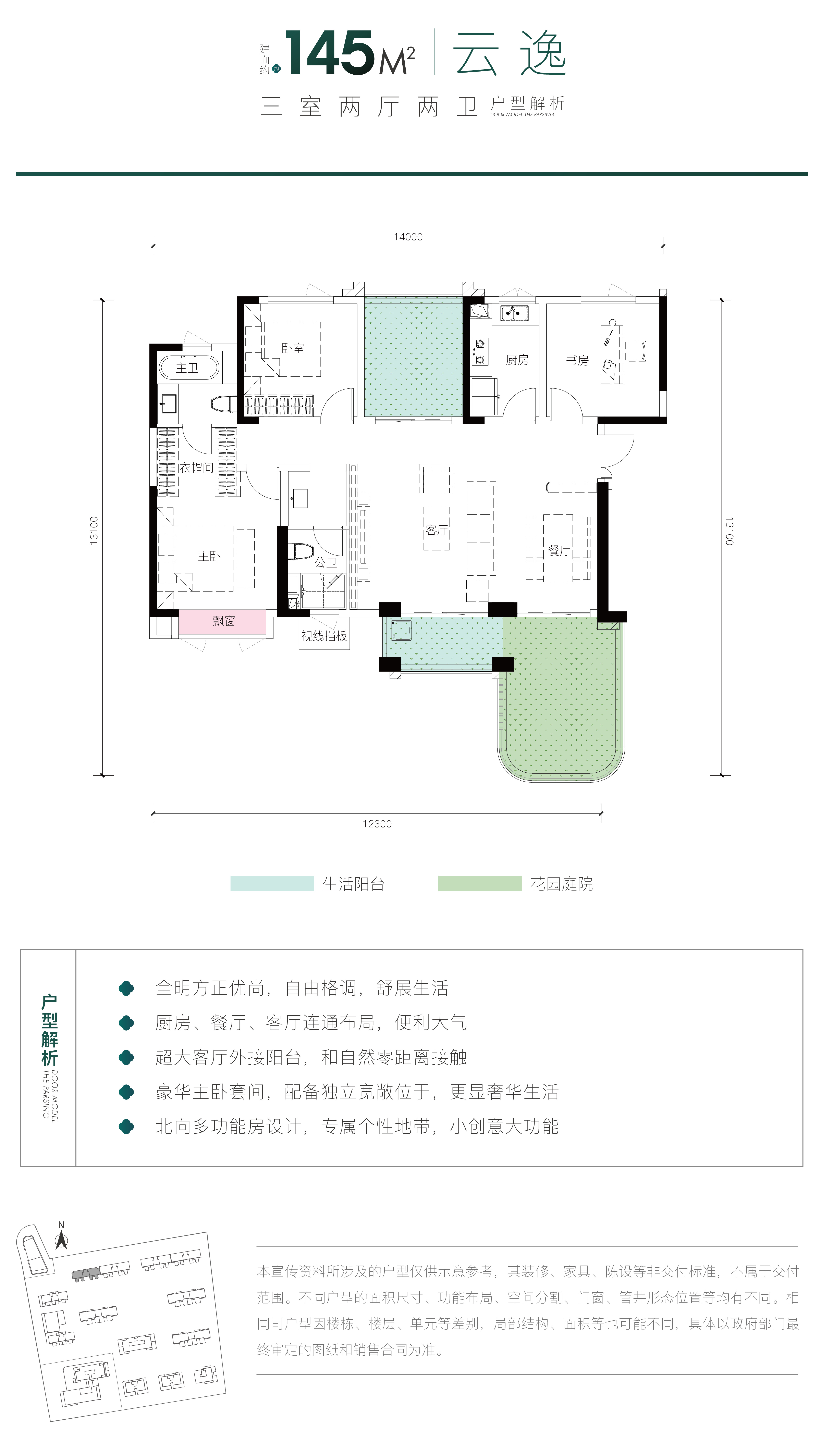 长沙城投揽江院子4室2厅2卫户型图-长沙楼盘网