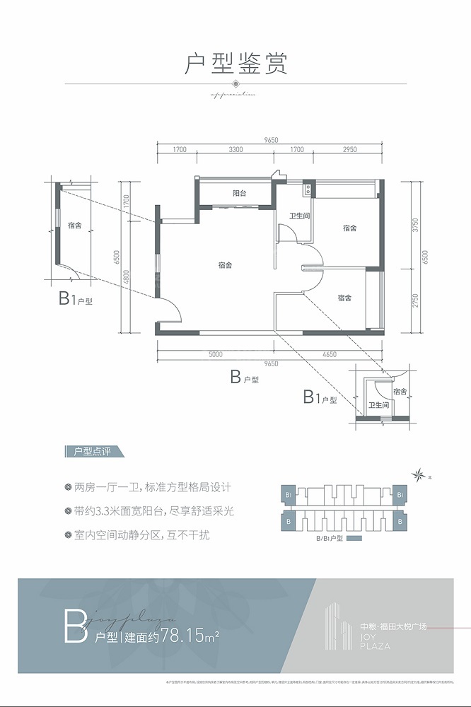 深圳中粮大悦广场1室1厅1卫户型图-深圳楼盘网