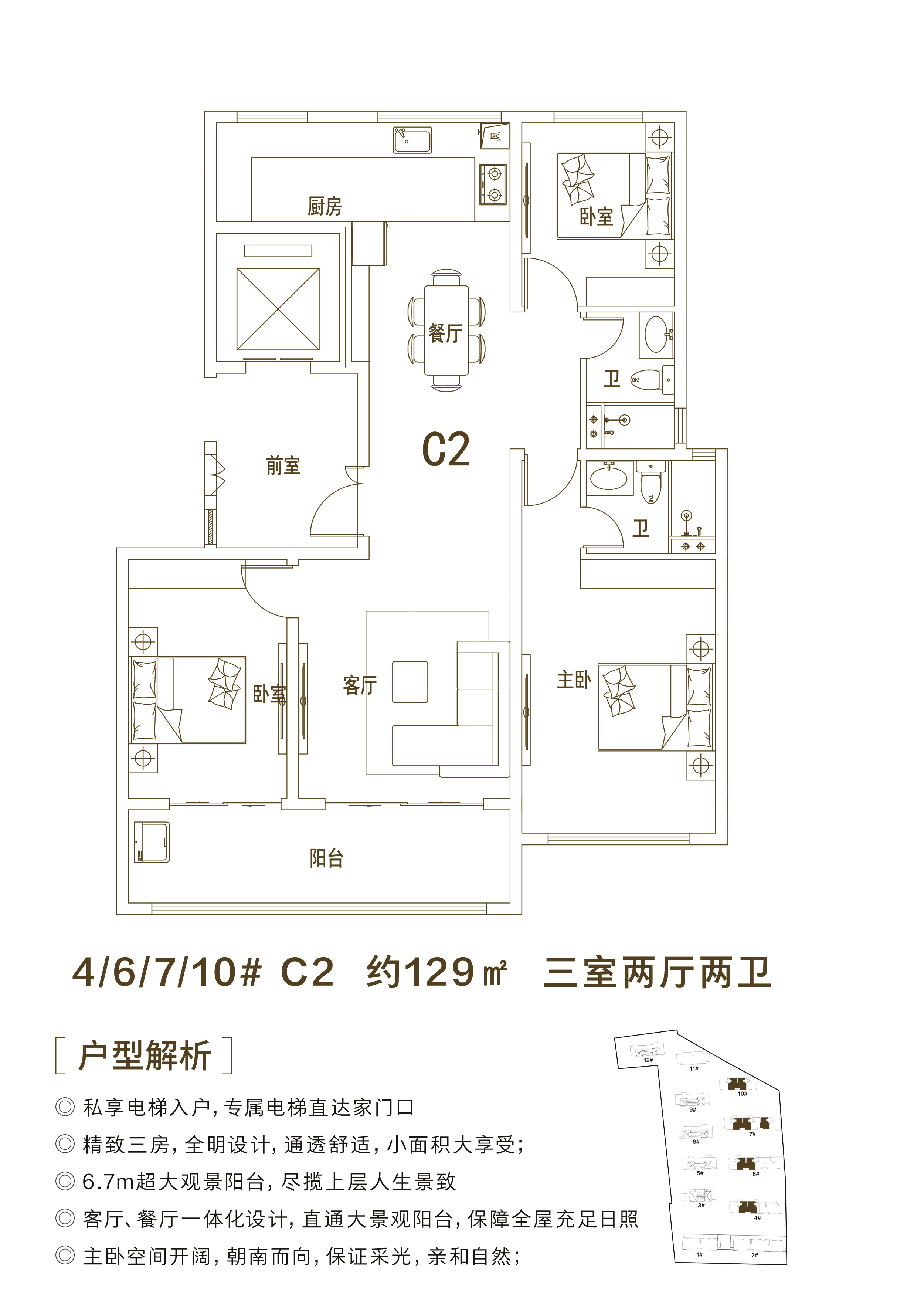 129㎡