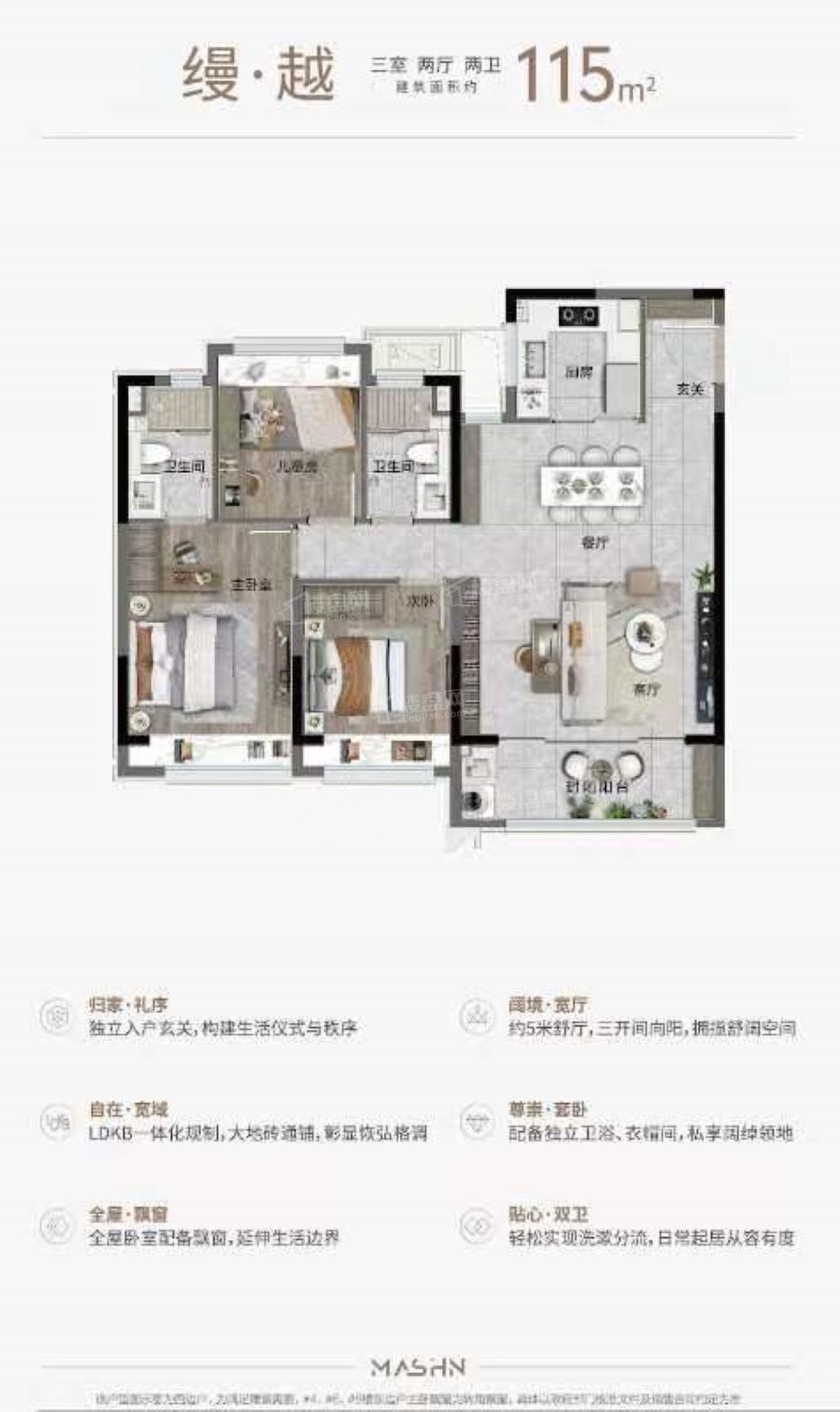 南京颐和缦山3室2厅1卫户型图-南京楼盘网