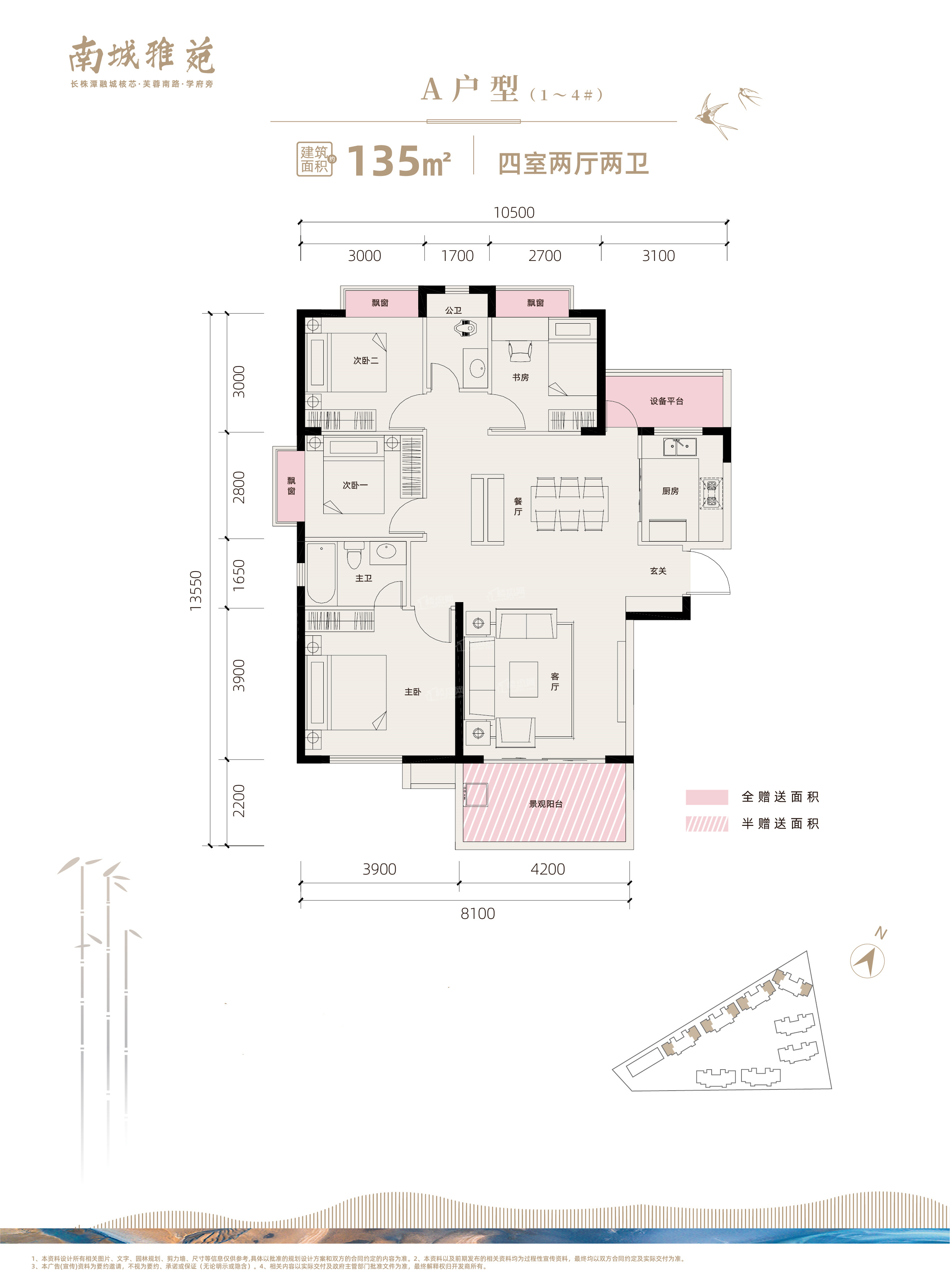 南城雅苑户型图_房型图_户型图大全-长沙楼盘网